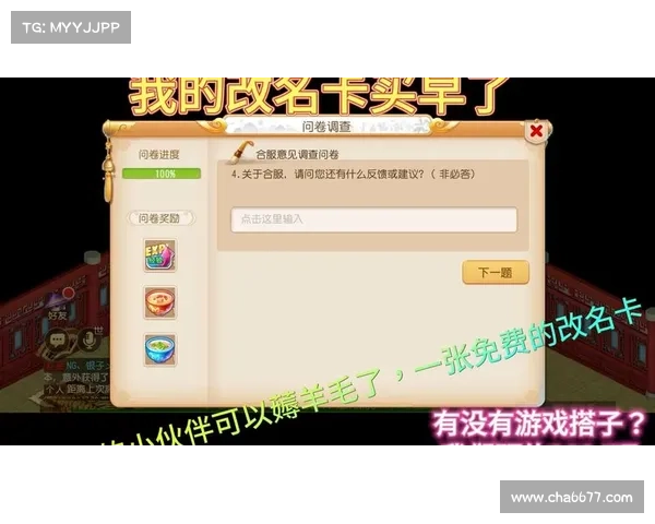 玩手游必答调查问卷,赢取丰厚游戏奖励 玩手游必答调查问卷,赢取丰厚游戏奖励