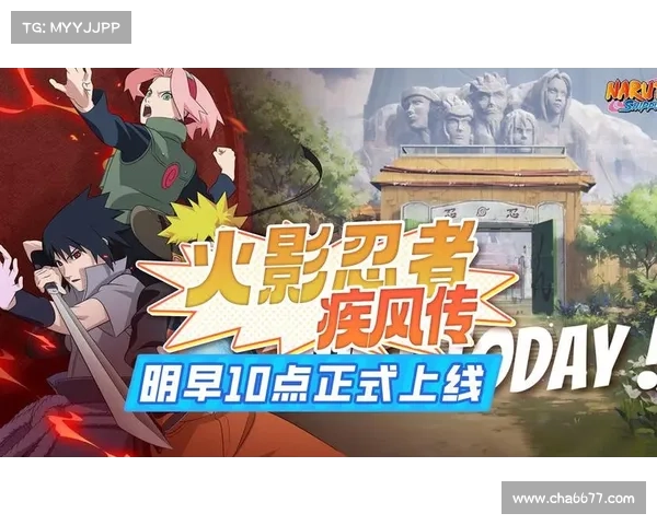 疾风传火影手游联盟:学员风云际会,忍道之刃锋芒再现 疾风传火影手游联盟:学员风云际会,忍道之刃锋芒再现
