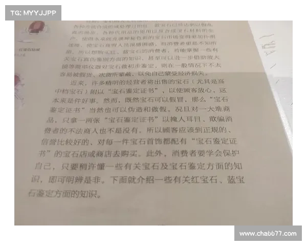 神石纵横:宝石攻略秘籍 神石纵横:宝石攻略秘籍