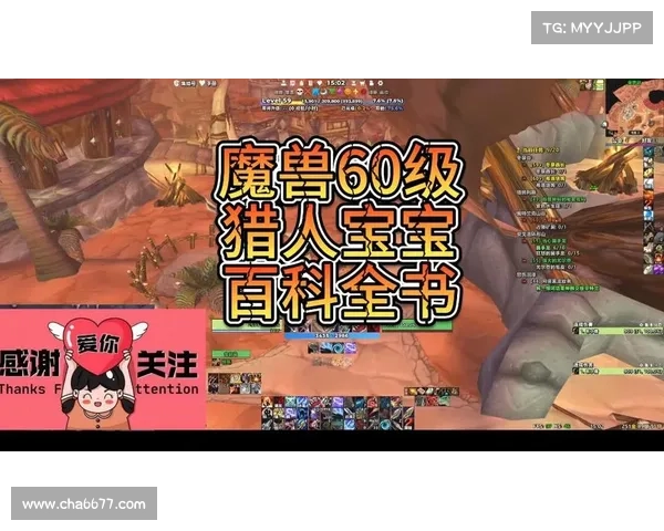 魔兽世界怀旧服猎人跃射:技能解析与战术指南 魔兽世界怀旧服猎人跃射:技能解析与战术指南