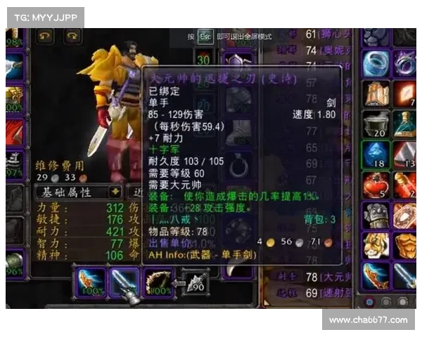 魔兽世界怀旧服:宝石装备切割,打造绝世神器 魔兽世界怀旧服:宝石装备切割,打造绝世神器
