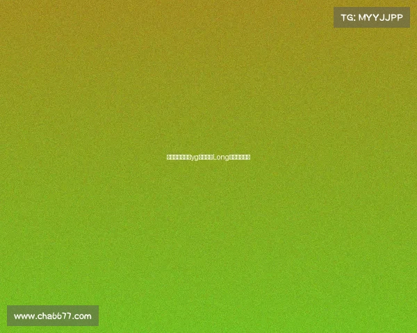 电子竞技俱乐部yg龙吟赛场Long战队再起风云